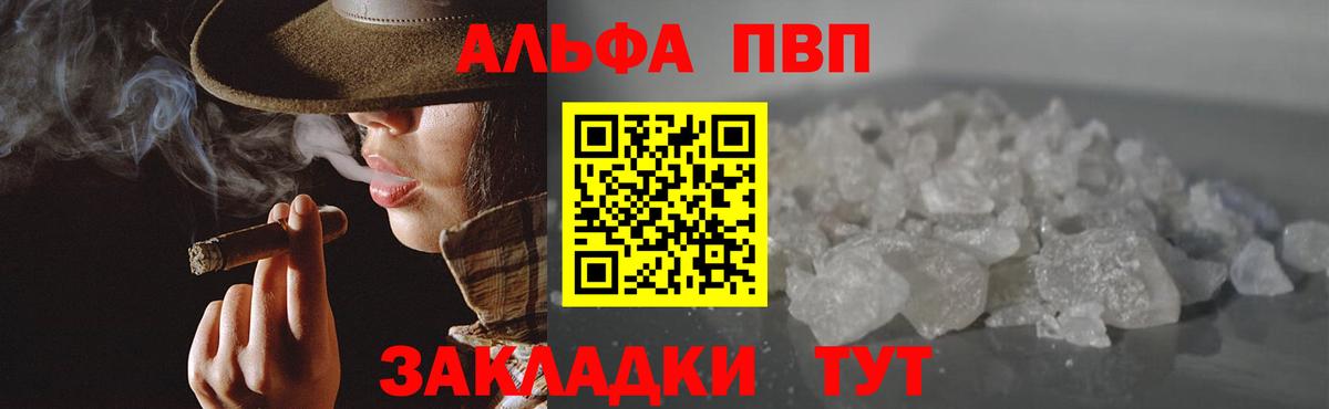 цена   A PVP Соль  Alfa_PVP VHQ  Вход с VPN  A-PVP мука  Новоуральск  APVP 