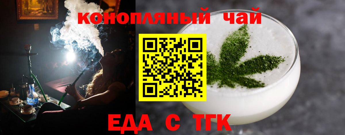 Новоуральск  Печенье с ТГК марихуана  Вход с VPN 