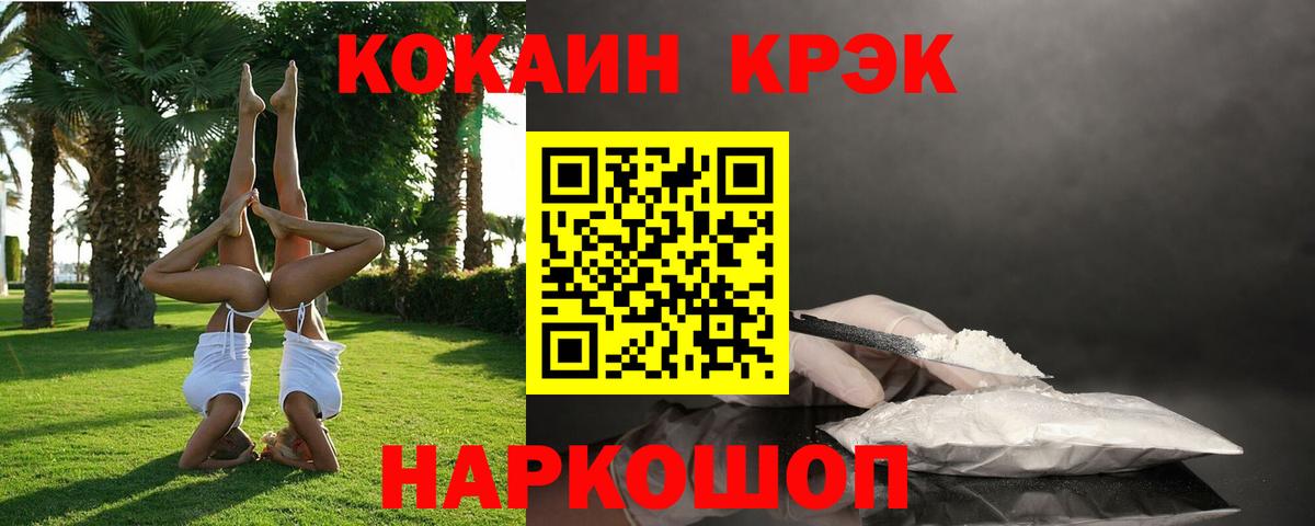 COCAIN  Вход с VPN  Новоуральск  КОКАИН Columbia 