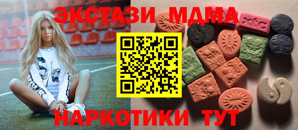 Ecstasy 300 mg  Ecstasy 280мг  Новоуральск  закладка  Вход с VPN 