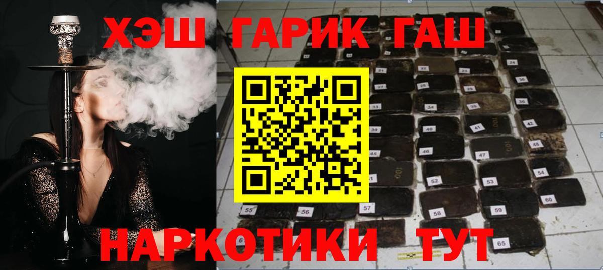 Новоуральск  ГАШИШ hashish  Вход с VPN  ГАШ AMNESIA HAZE 