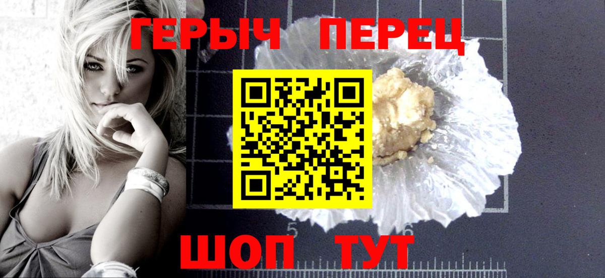 ГЕРОИН белый Новоуральск