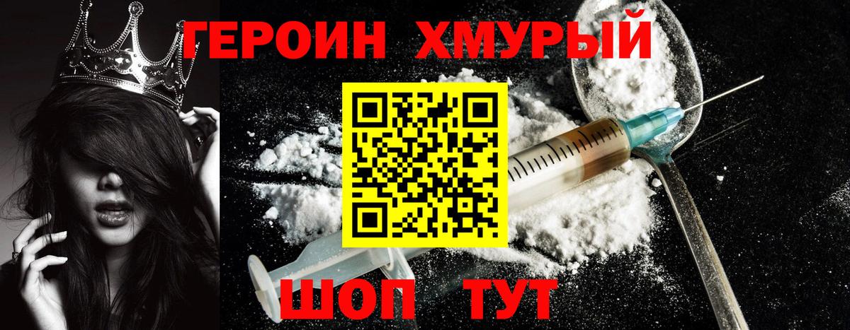 Новоуральск  Героин белый  Вход с VPN 