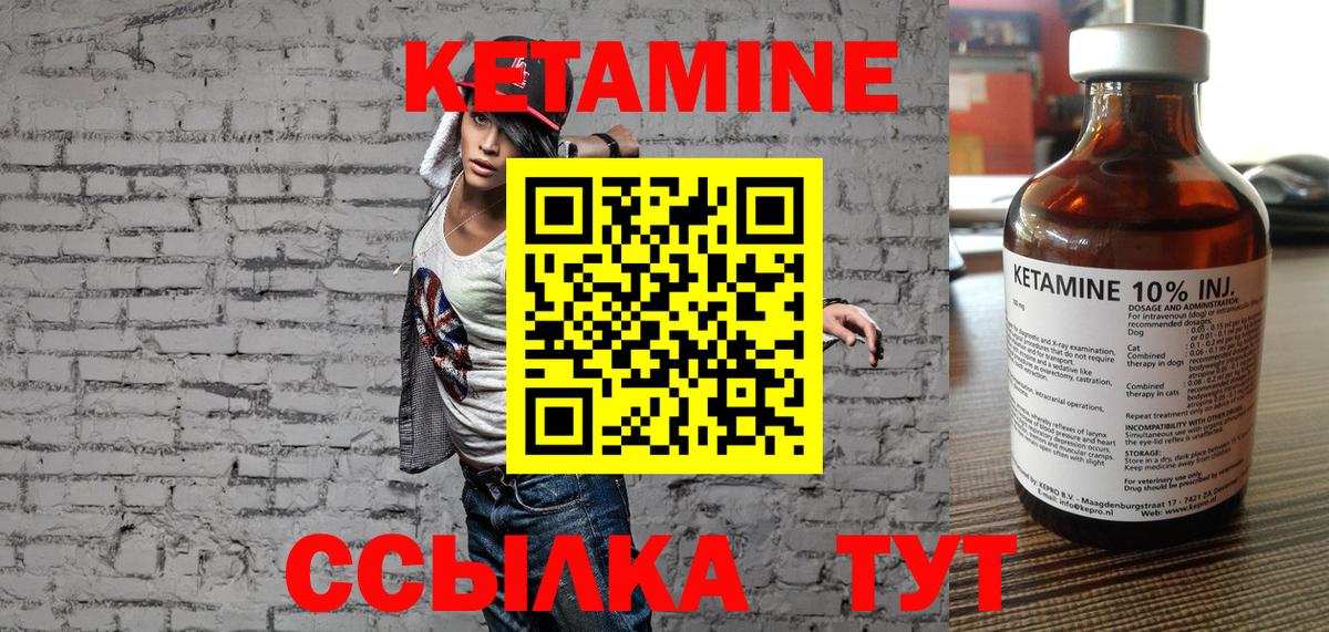 Кетамин VHQ Новоуральск