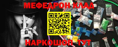 меф Сланцы