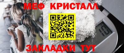 меф Сланцы