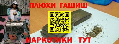 спайс Северобайкальск