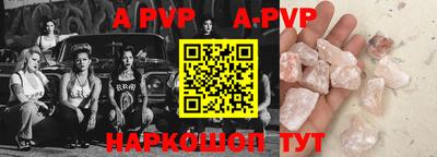 меф Сланцы
