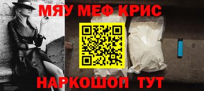 меф Сланцы