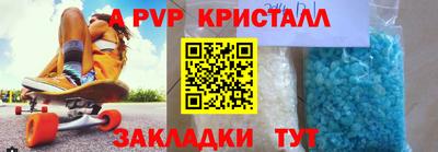 спайс Северобайкальск