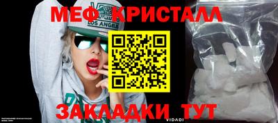 меф Сланцы