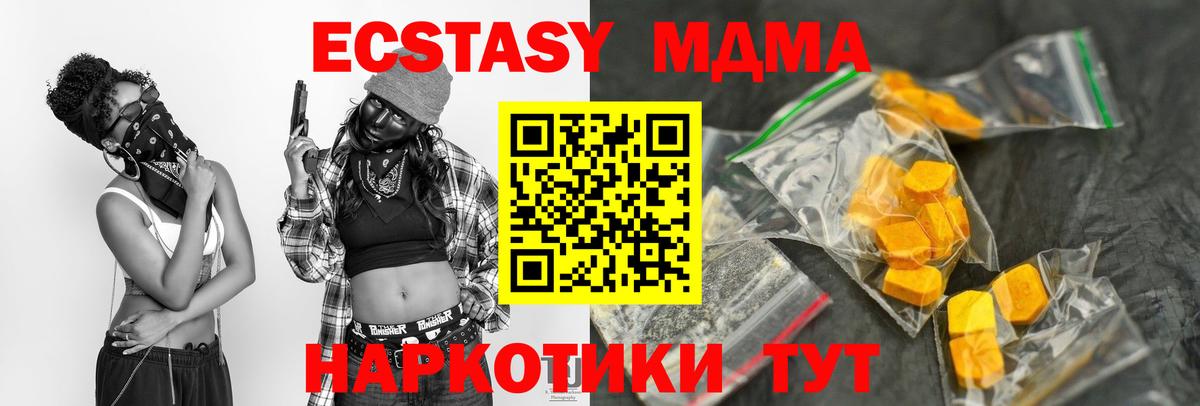 MDMA VHQ Новоуральск