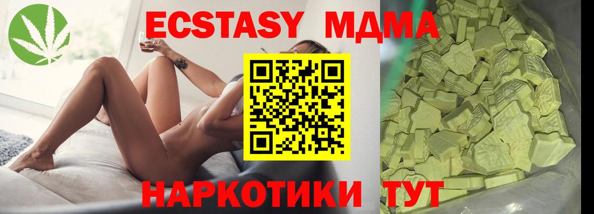 МДМА VHQ  MDMA  Новоуральск  MDMA crystal  Вход с VPN 