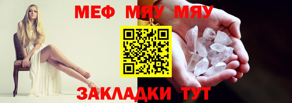 Новоуральск  МЯУ-МЯУ кристаллы  купить наркотик  Вход с VPN  Мефедрон 4 MMC  Меф 