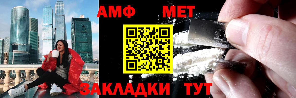 Новоуральск  МЕТАМФЕТАМИН винт  Вход с VPN 
