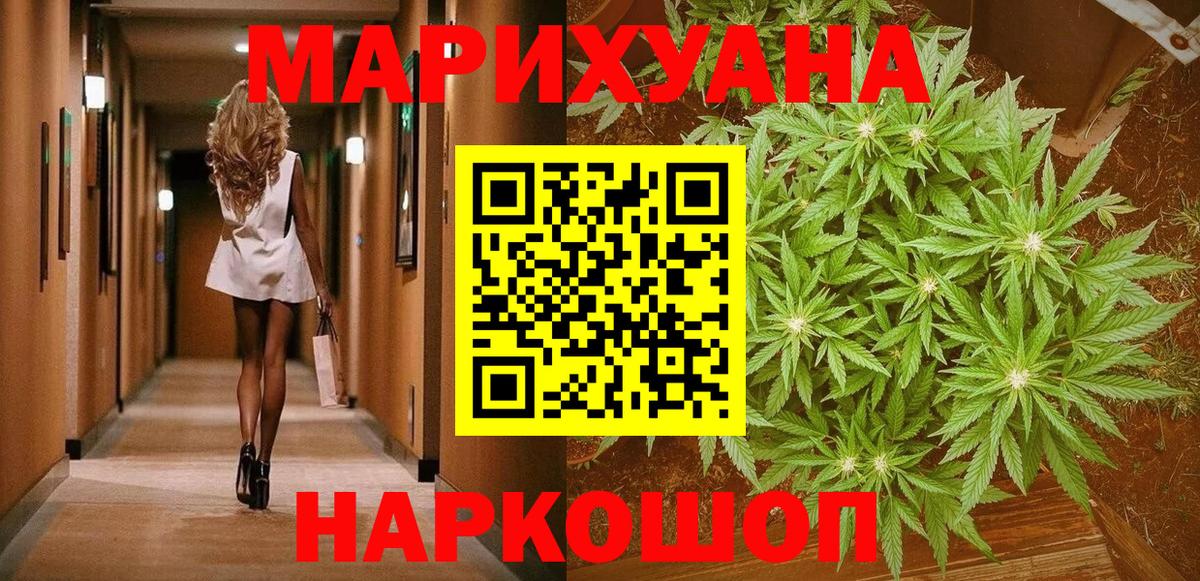 МАРИХУАНА семена Новоуральск