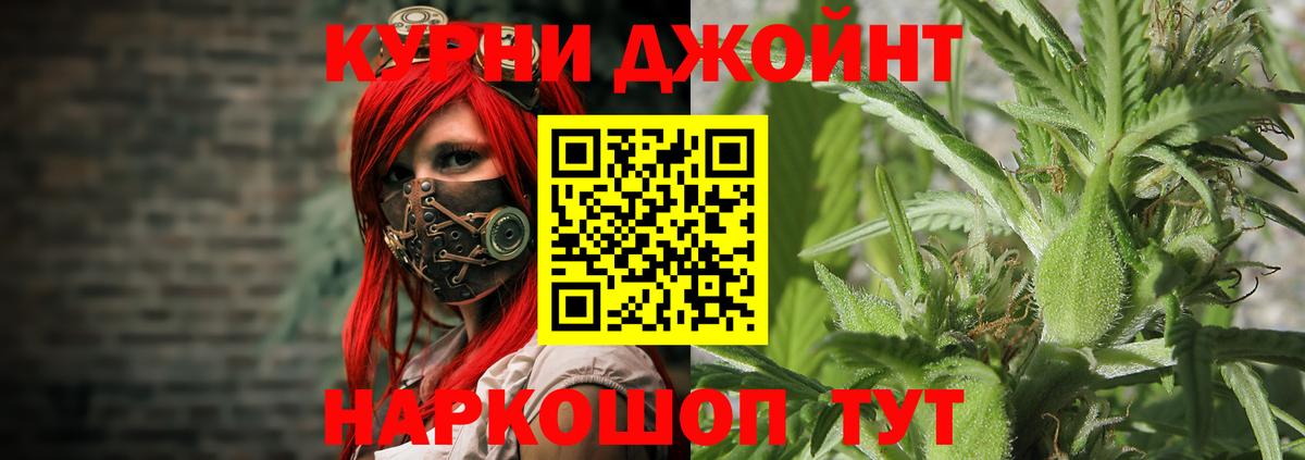 Канабис THC 21%  Вход с VPN  Конопля тримм  Новоуральск  Канабис индика 